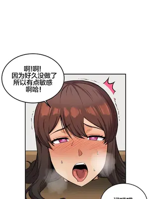 女友是喪屍! 1-42話[完結]_015016