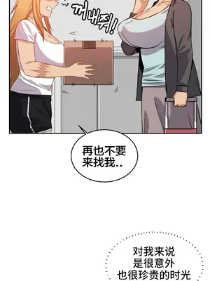 女友是喪屍! 1-42話[完結]_015019