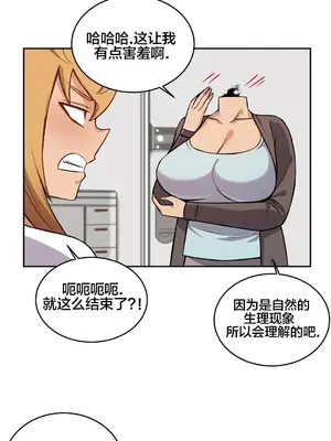 女友是喪屍! 1-42話[完結]_016002