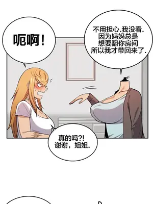 女友是喪屍! 1-42話[完結]_016003