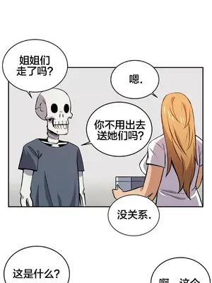 女友是喪屍! 1-42話[完結]_016004