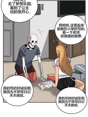 女友是喪屍! 1-42話[完結]_016005