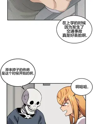 女友是喪屍! 1-42話[完結]_016006