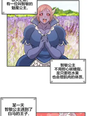 女友是喪屍! 1-42話[完結]_016010