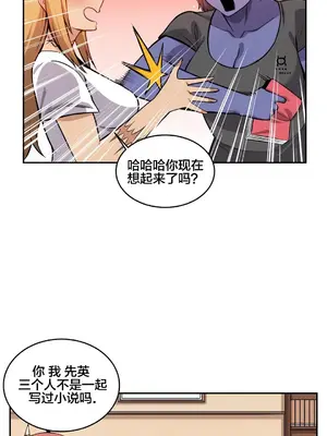 女友是喪屍! 1-42話[完結]_016011