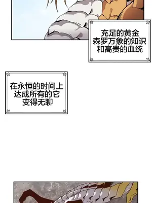 女友是喪屍! 1-42話[完結]_016014