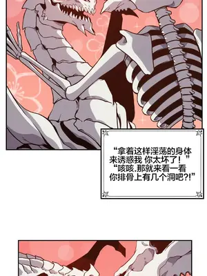 女友是喪屍! 1-42話[完結]_016015