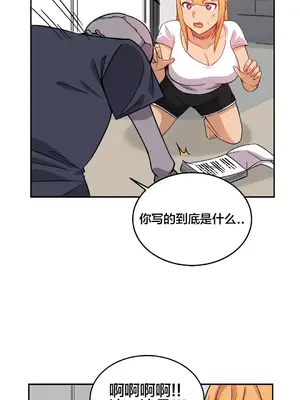 女友是喪屍! 1-42話[完結]_016016