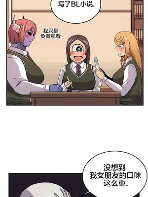女友是喪屍! 1-42話[完結]_016017