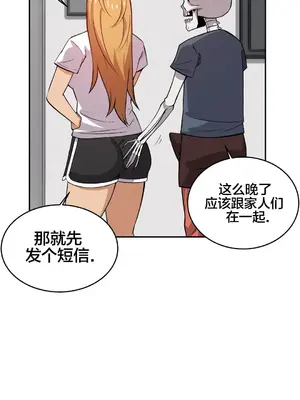 女友是喪屍! 1-42話[完結]_016019