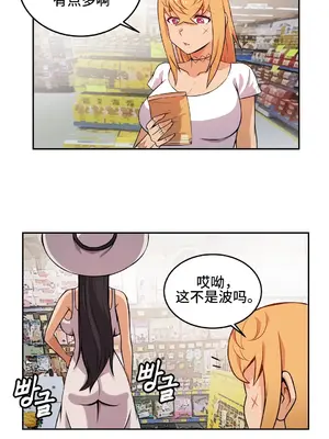 女友是喪屍! 1-42話[完結]_017002