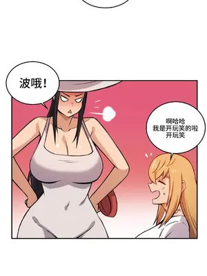 女友是喪屍! 1-42話[完結]_017003