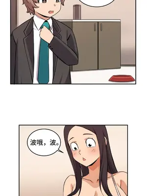 女友是喪屍! 1-42話[完結]_017004
