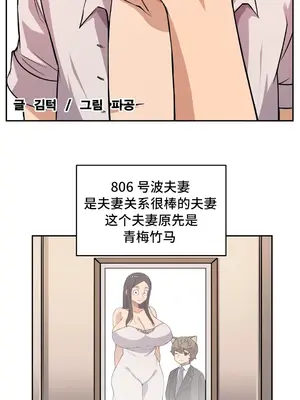 女友是喪屍! 1-42話[完結]_017005