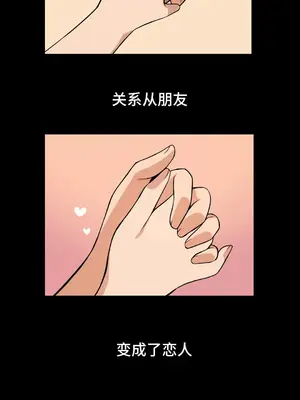 女友是喪屍! 1-42話[完結]_017006