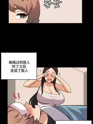 女友是喪屍! 1-42話[完結]_017007