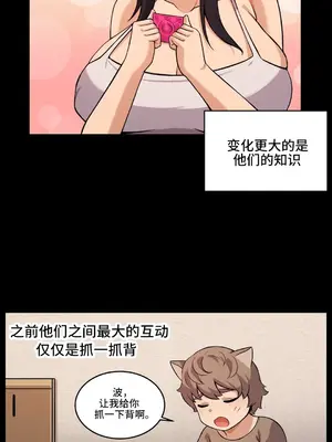 女友是喪屍! 1-42話[完結]_017008