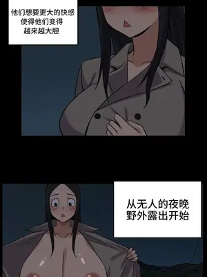 女友是喪屍! 1-42話[完結]_017010