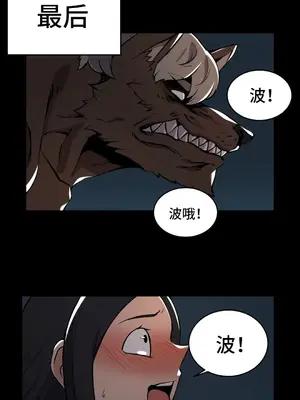 女友是喪屍! 1-42話[完結]_017011