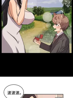 女友是喪屍! 1-42話[完結]_017014