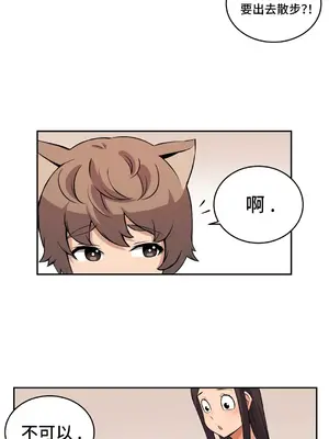 女友是喪屍! 1-42話[完結]_017015