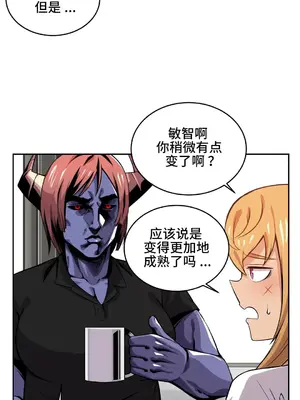 女友是喪屍! 1-42話[完結]_018002