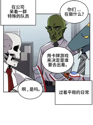 女友是喪屍! 1-42話[完結]_018004