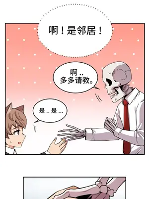 女友是喪屍! 1-42話[完結]_018014