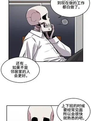 女友是喪屍! 1-42話[完結]_018015