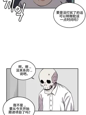 女友是喪屍! 1-42話[完結]_018016