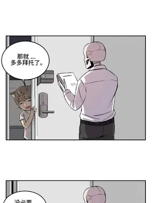 女友是喪屍! 1-42話[完結]_018017