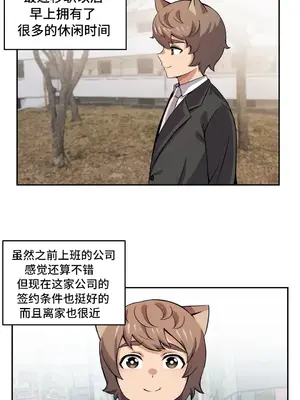 女友是喪屍! 1-42話[完結]_019002