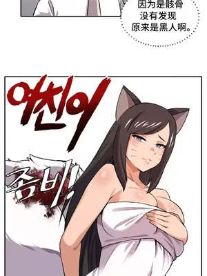 女友是喪屍! 1-42話[完結]_019004