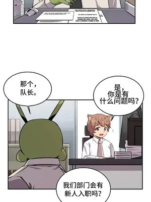 女友是喪屍! 1-42話[完結]_019006