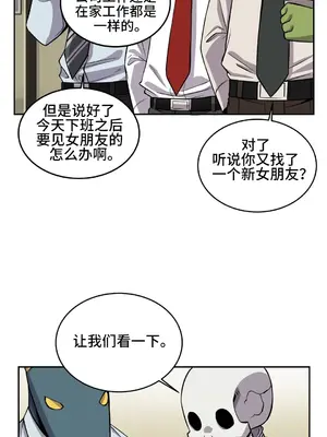 女友是喪屍! 1-42話[完結]_019008