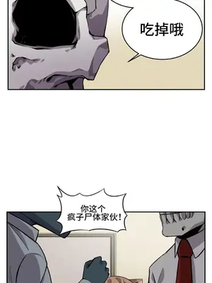 女友是喪屍! 1-42話[完結]_019011