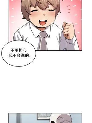 女友是喪屍! 1-42話[完結]_019013