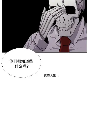 女友是喪屍! 1-42話[完結]_019014