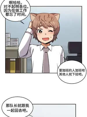 女友是喪屍! 1-42話[完結]_019015