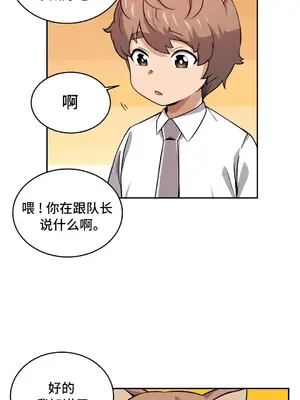 女友是喪屍! 1-42話[完結]_019016