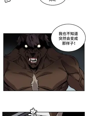 女友是喪屍! 1-42話[完結]_019017