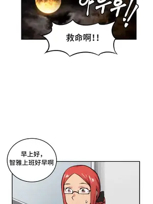 女友是喪屍! 1-42話[完結]_019018