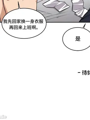 女友是喪屍! 1-42話[完結]_019019