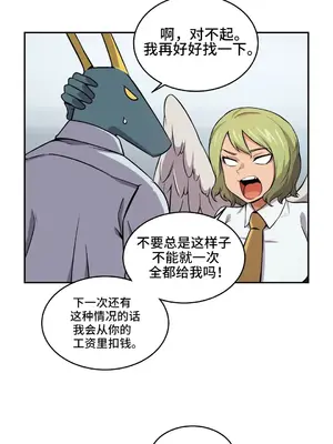 女友是喪屍! 1-42話[完結]_020002