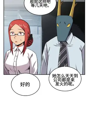 女友是喪屍! 1-42話[完結]_020003