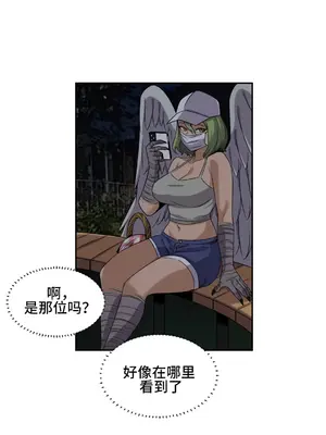 女友是喪屍! 1-42話[完結]_020006