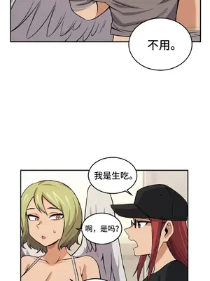 女友是喪屍! 1-42話[完結]_020012