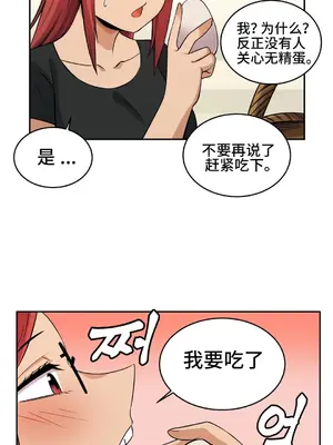 女友是喪屍! 1-42話[完結]_020013