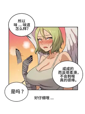 女友是喪屍! 1-42話[完結]_020014