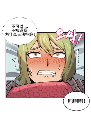 女友是喪屍! 1-42話[完結]_020017